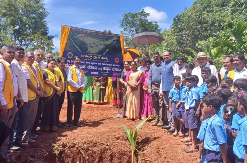  ಸುಳ್ಯ ಲಯನ್ಸ್ ಕ್ಲಬ್ ವತಿಯಿಂದ ಸರಕಾರಿ ಶಾಲೆ ದತ್ತು ಸ್ವೀಕಾರ,ತೆಂಗು,ಅಡಿಕೆ ತೋಟ ಮತ್ತು ಹಣ್ಣಿನ ತೋಟ ರಚನೆಗೆ ಚಾಲನೆ 